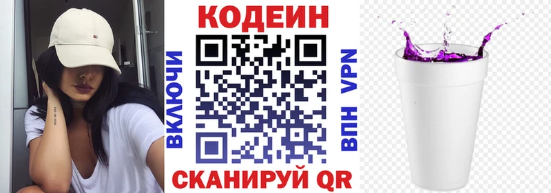 mega ТОР продажа наркотиков Грязовец Кодеиновый сироп Lean напиток Lean (лин)