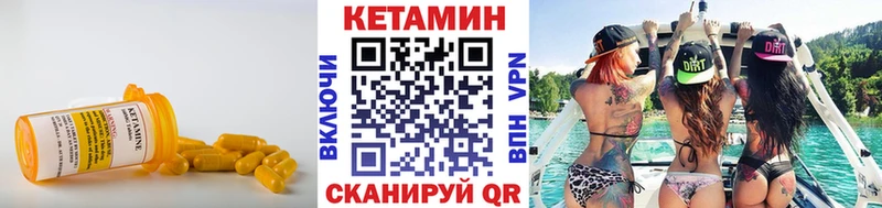 КЕТАМИН VHQ  Грязовец 