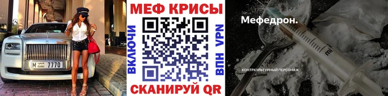 мега зеркало  Грязовец  Меф VHQ 