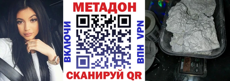 купить   Грязовец  МЕТАДОН methadone 
